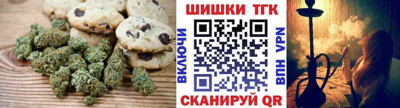 Печенье с ТГК марихуана Старица