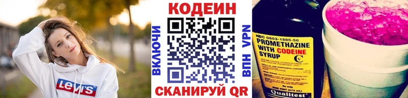 Кодеин напиток Lean (лин)  Купить где  Старица 